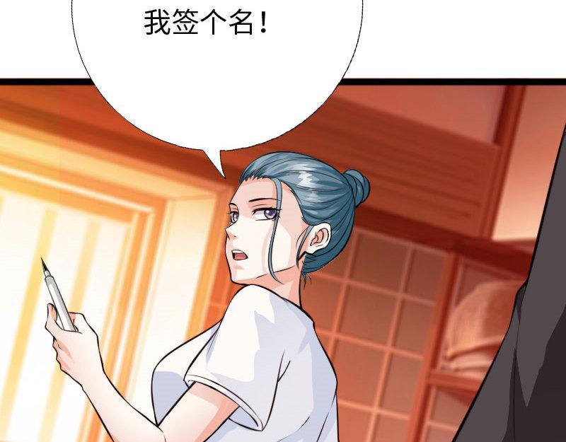 《绝品邪少》第145话 第37页
