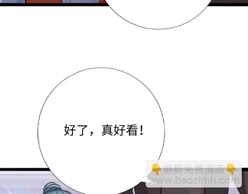 《绝品邪少》第145话 第40页
