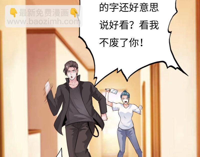 《绝品邪少》第145话 第46页