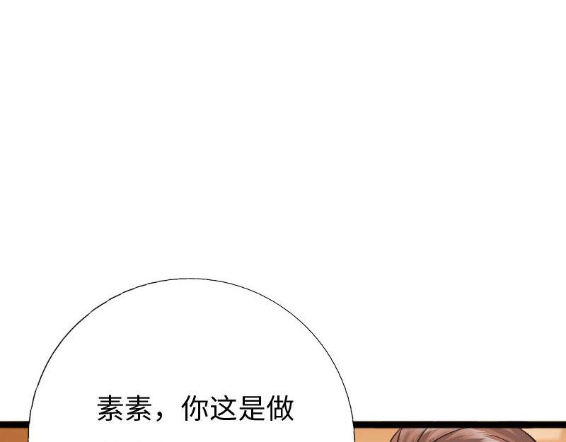 《绝品邪少》第145话 第49页