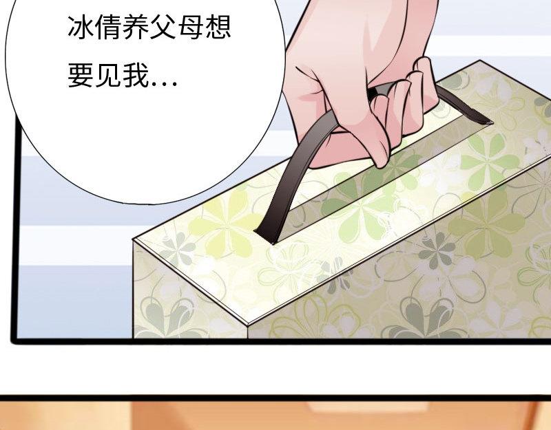 《绝品邪少》第145话 第4页