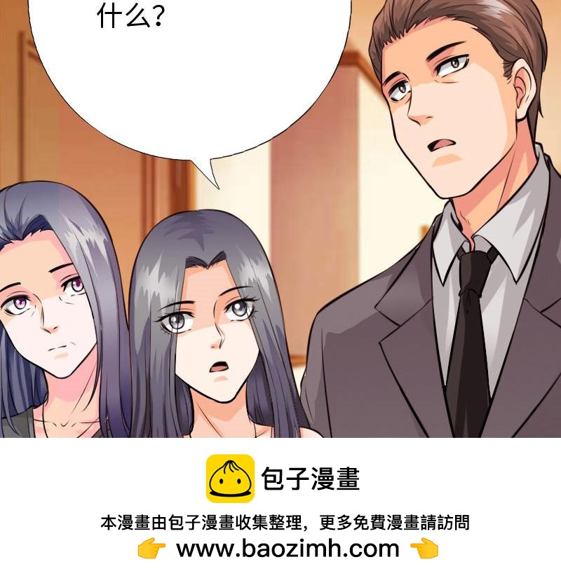 《绝品邪少》第145话 第50页