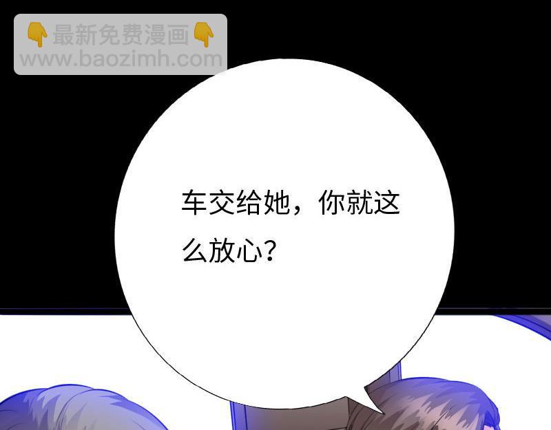 《绝品邪少》第146话 第11页