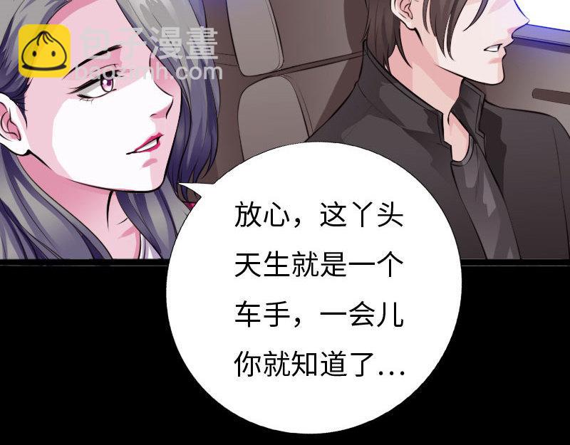 《绝品邪少》第146话 第13页