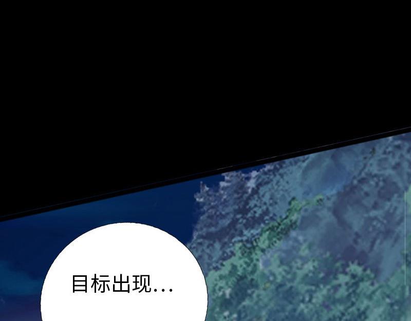 《绝品邪少》第146话 第14页