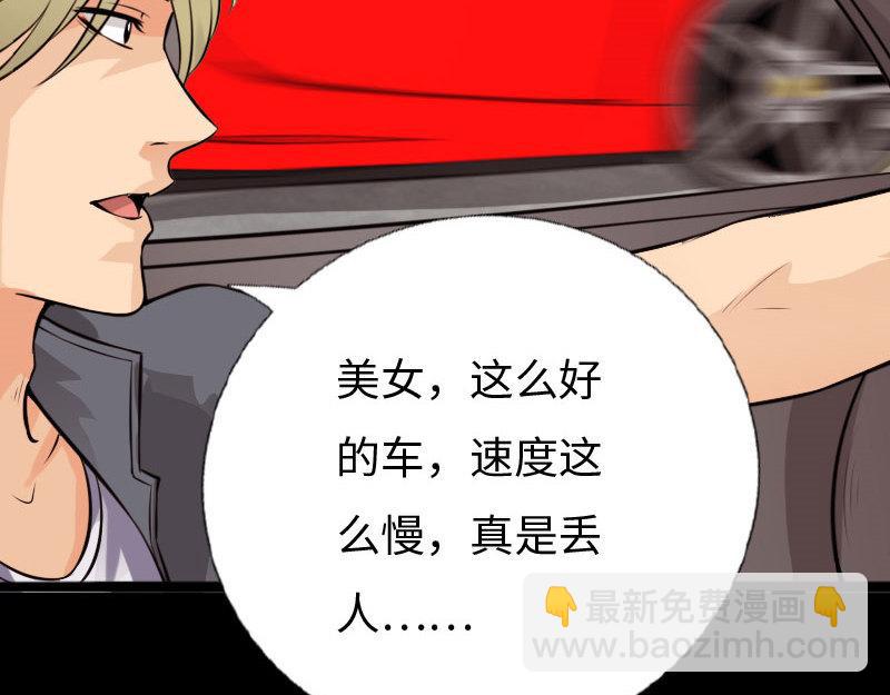 《绝品邪少》第146话 第19页