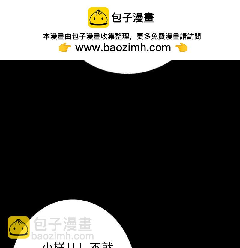 《绝品邪少》第146话 第20页
