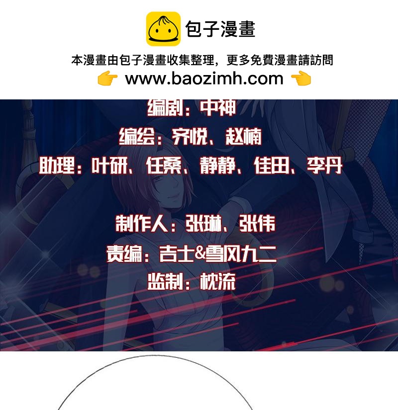 《绝品邪少》第146话 第2页