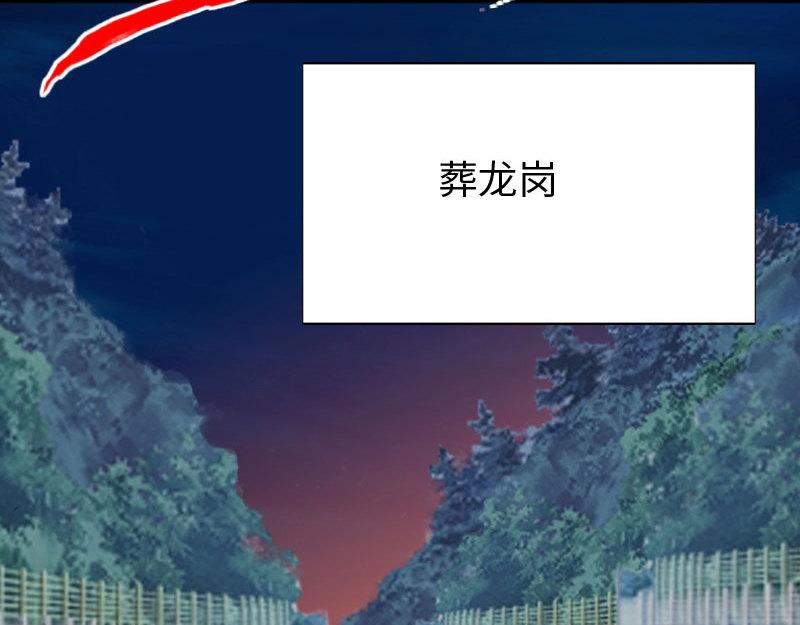 《绝品邪少》第146话 第31页