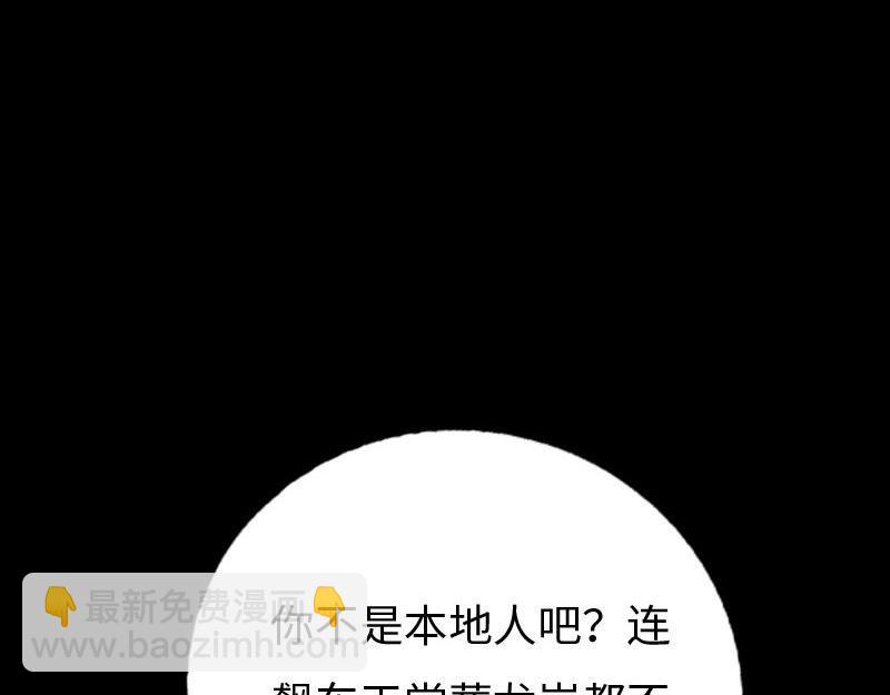 《绝品邪少》第146话 第35页