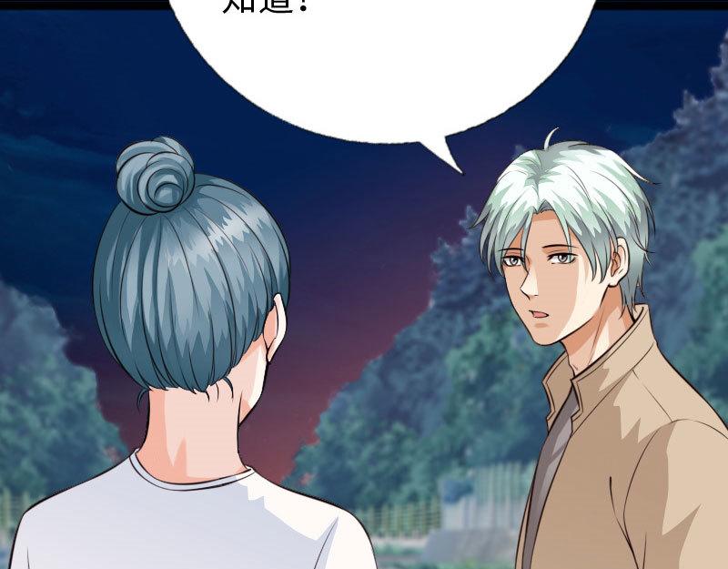 《绝品邪少》第146话 第37页