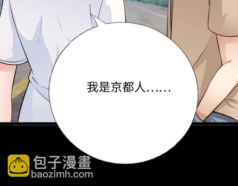 《绝品邪少》第146话 第38页