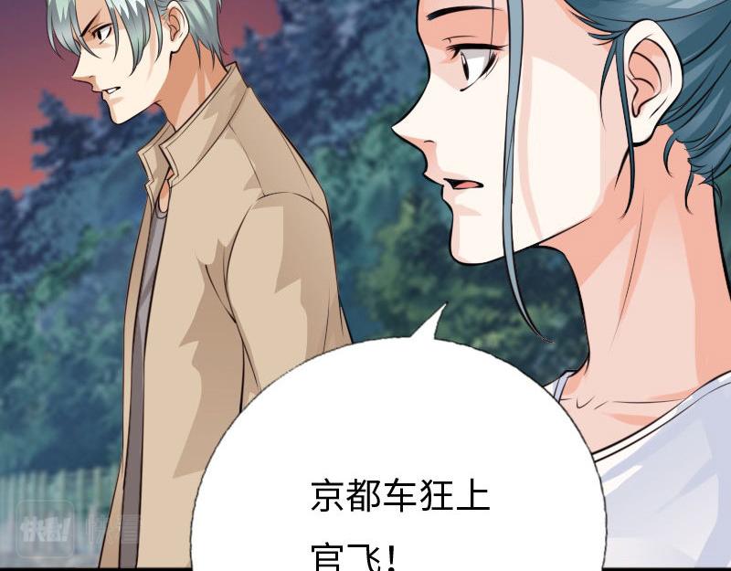 《绝品邪少》第146话 第41页