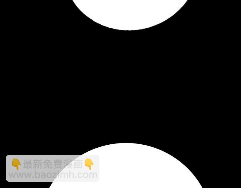 《绝品邪少》第146话 第43页