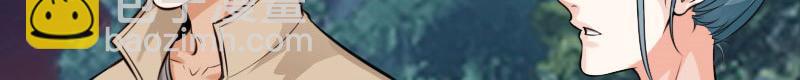 《绝品邪少》第146话 第45页