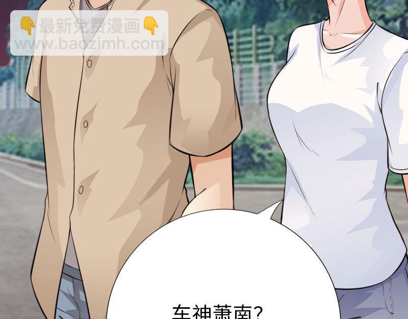 《绝品邪少》第146话 第46页