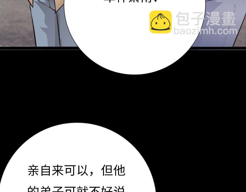 《绝品邪少》第146话 第47页