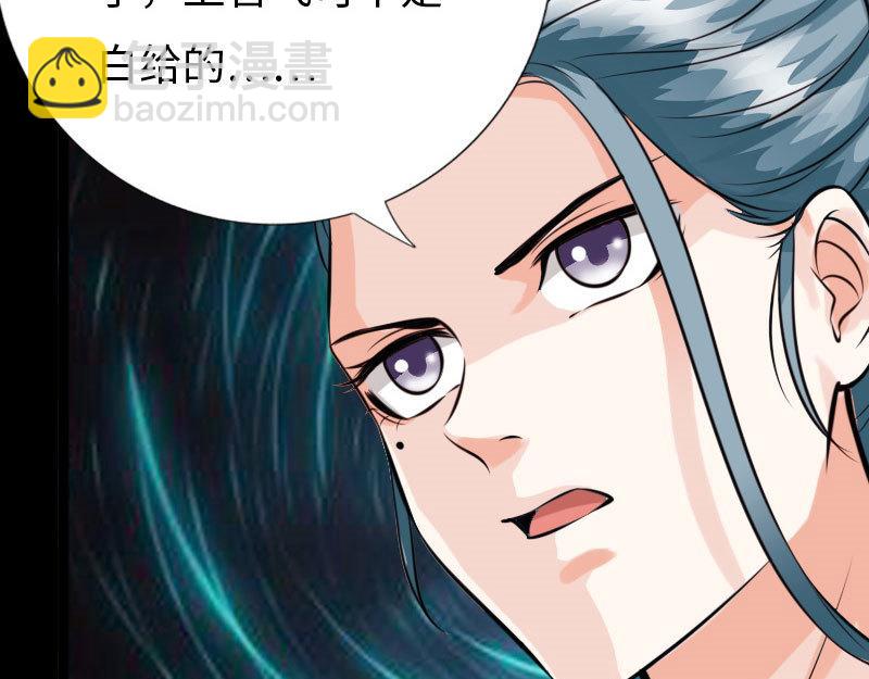 《绝品邪少》第146话 第49页