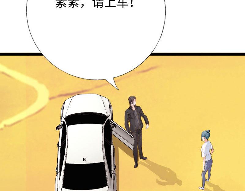 《绝品邪少》第146话 第4页