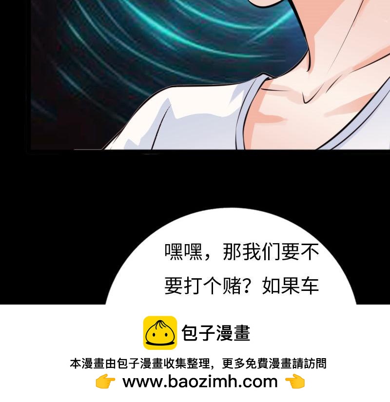 《绝品邪少》第146话 第50页