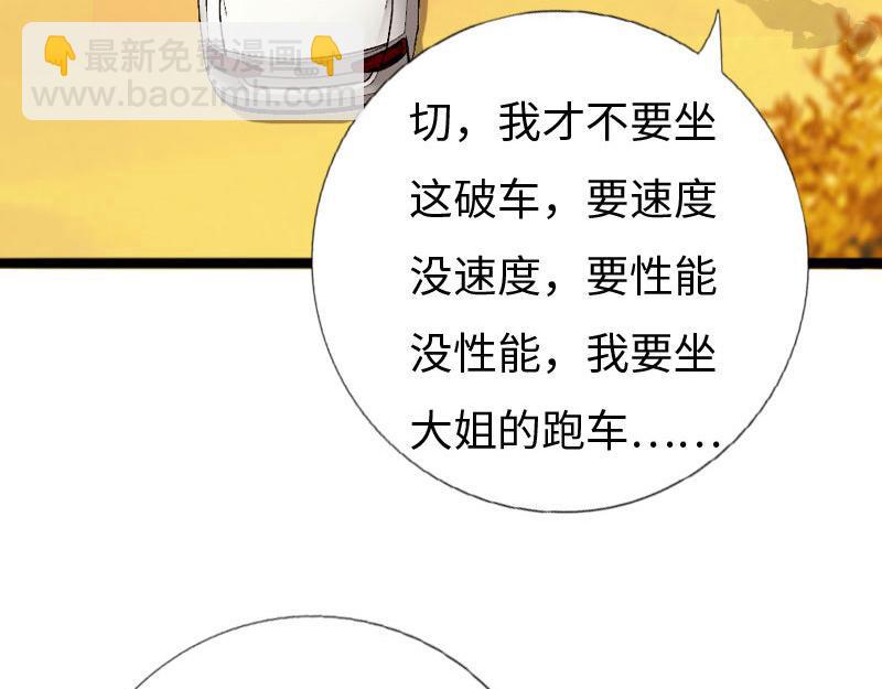 《绝品邪少》第146话 第5页