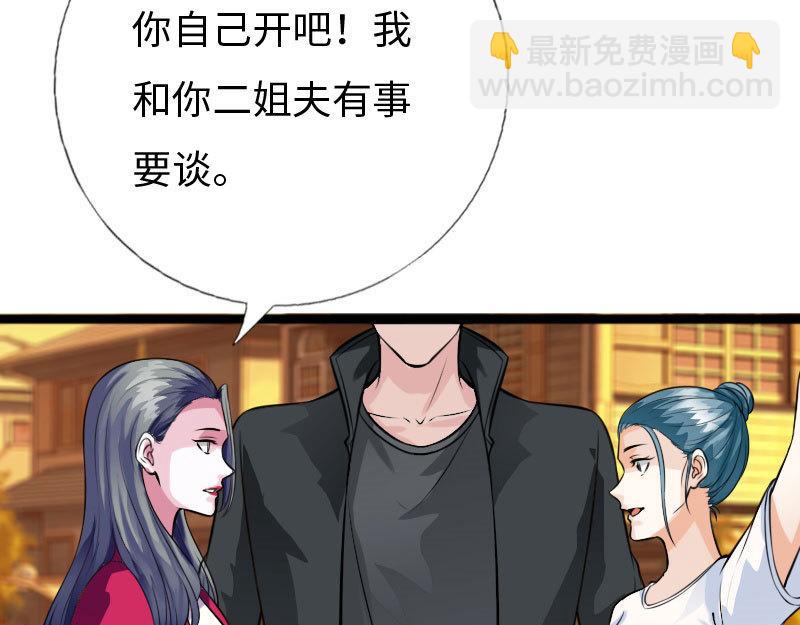 《绝品邪少》第146话 第7页