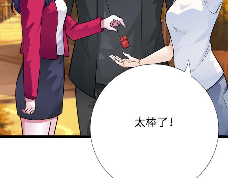 《绝品邪少》第146话 第8页