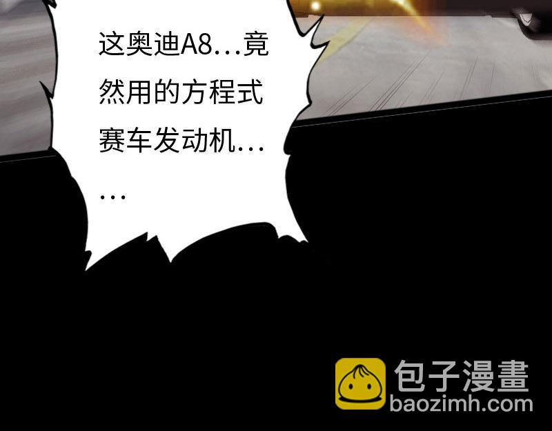《绝品邪少》第148话 第10页