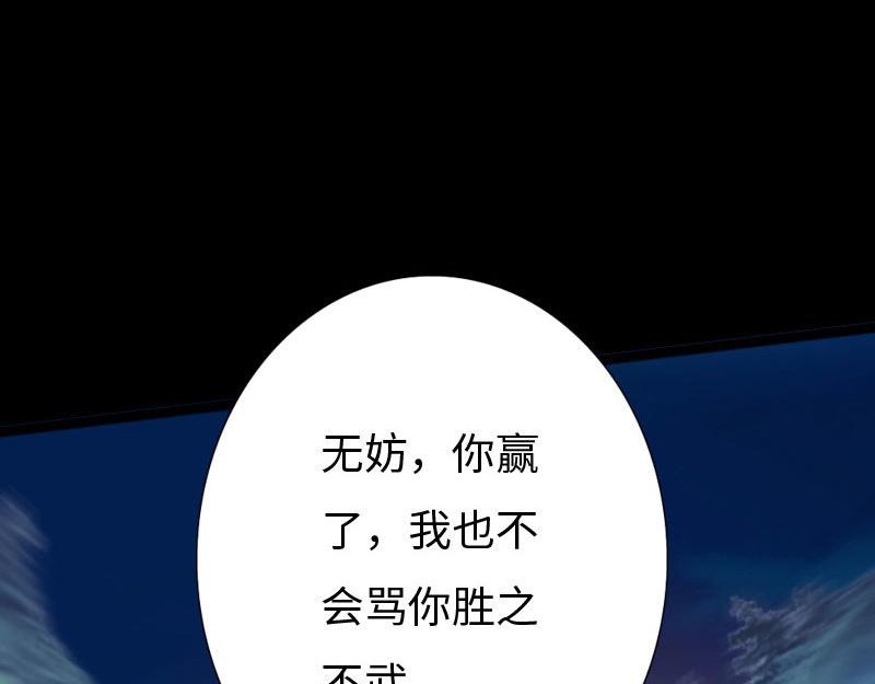 《绝品邪少》第148话 第11页