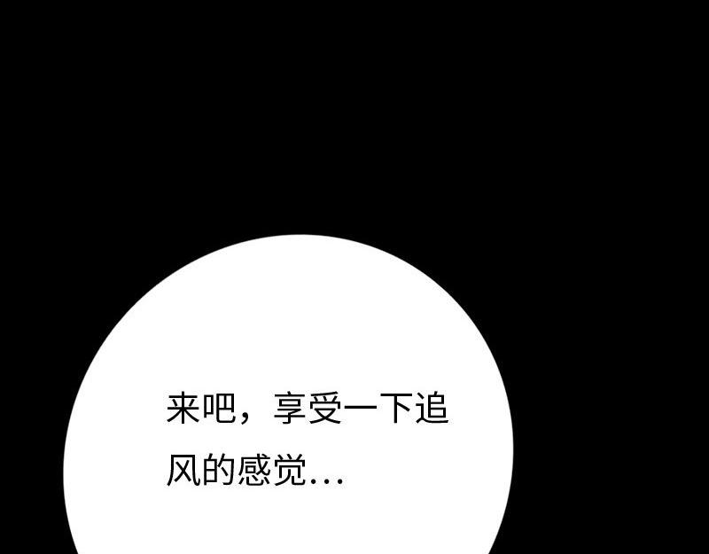 《绝品邪少》第148话 第14页