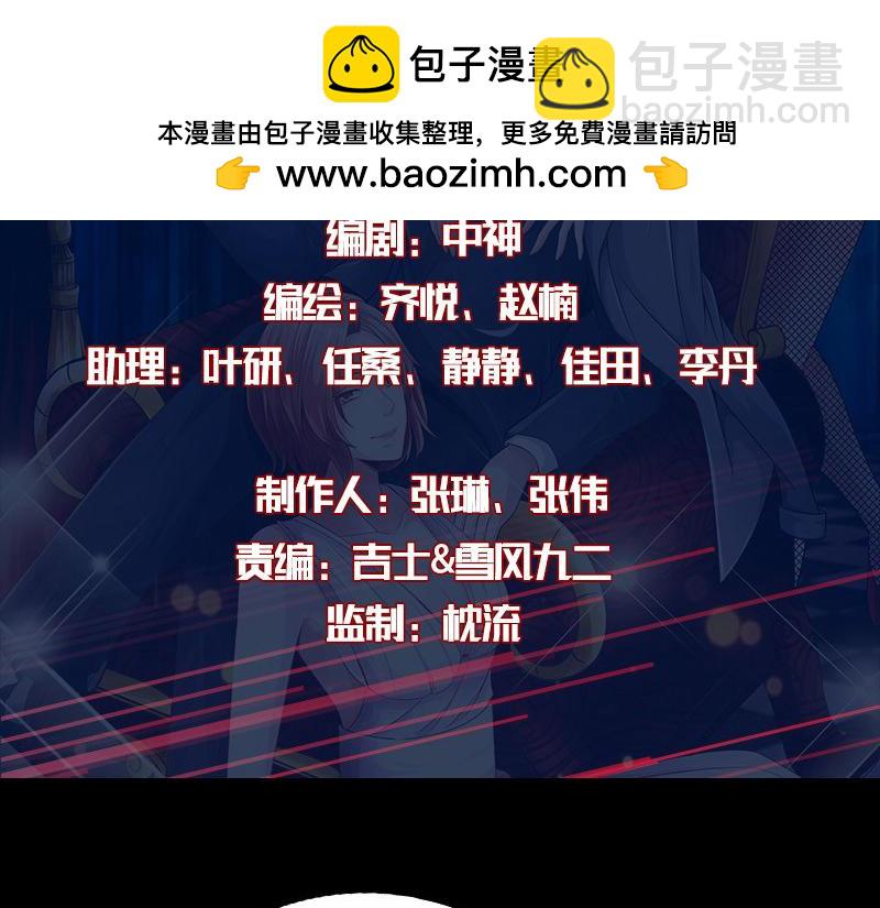 《绝品邪少》第148话 第2页