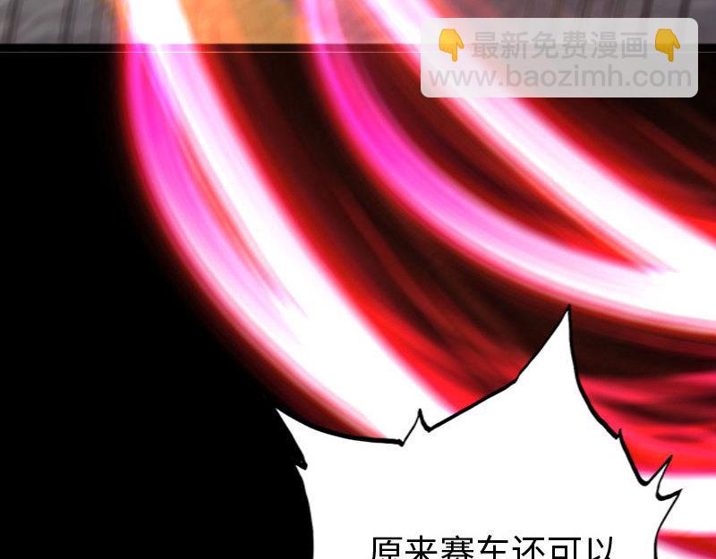 《绝品邪少》第148话 第31页