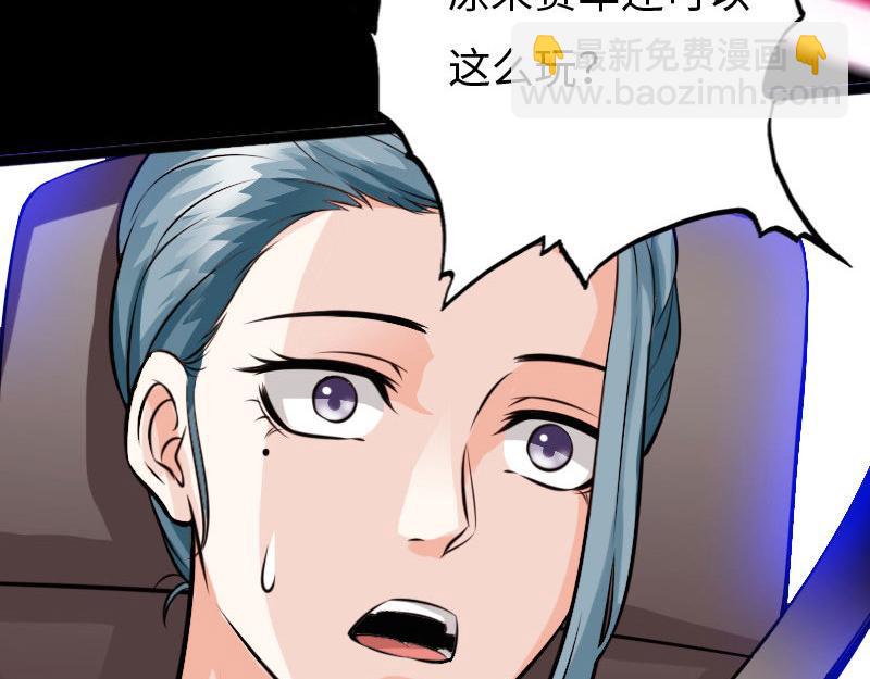 《绝品邪少》第148话 第32页