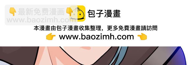 《绝品邪少》第148话 第33页