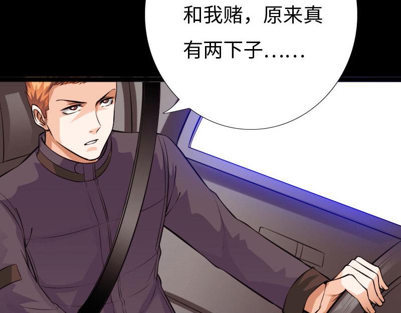 《绝品邪少》第148话 第37页