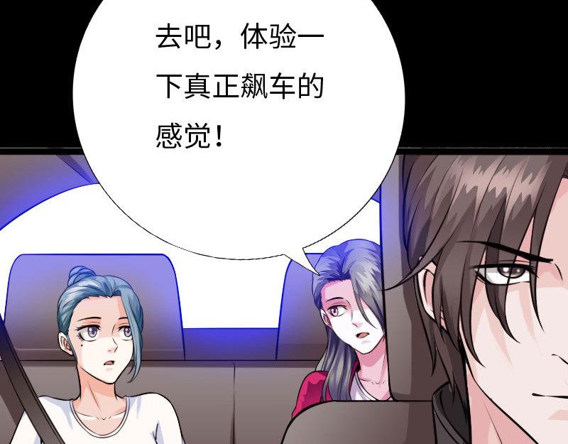 《绝品邪少》第148话 第4页