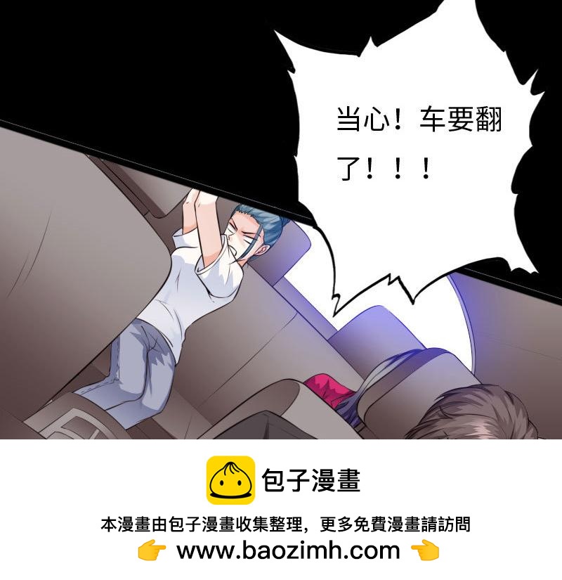 《绝品邪少》第148话 第50页