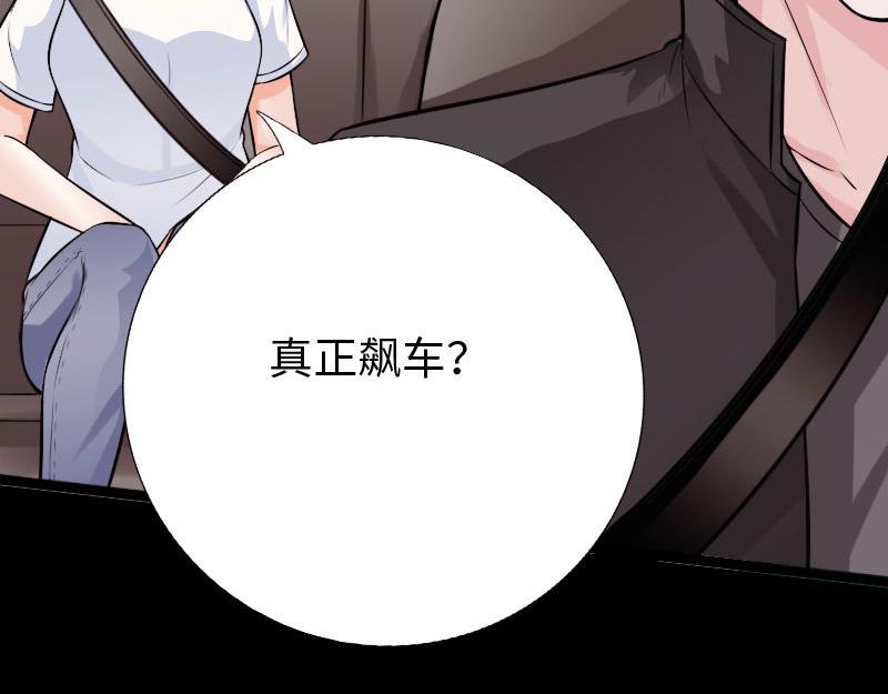 《绝品邪少》第148话 第5页