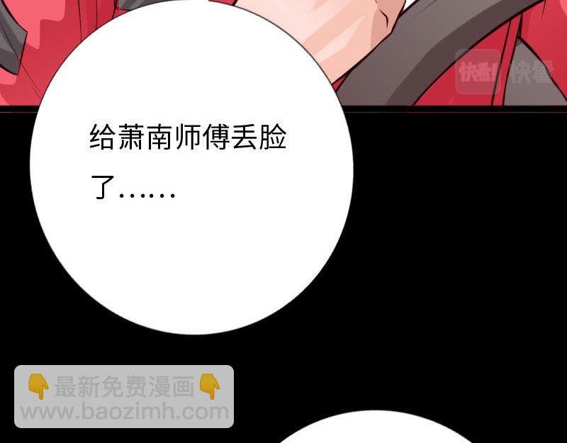《绝品邪少》第147话 第19页