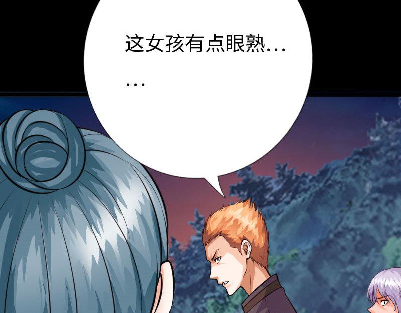 《绝品邪少》第147话 第28页