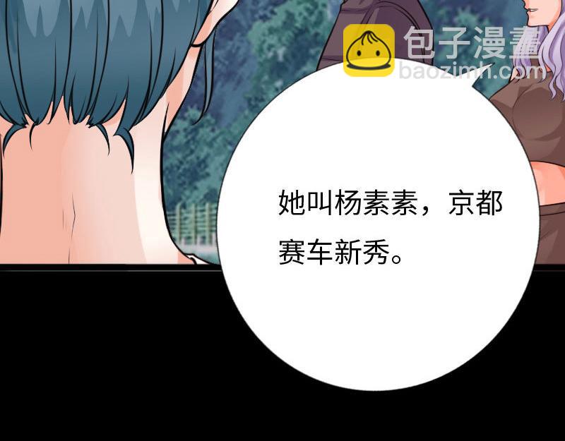 《绝品邪少》第147话 第29页