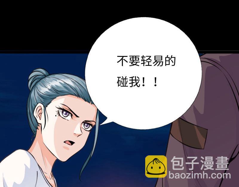 《绝品邪少》第147话 第35页