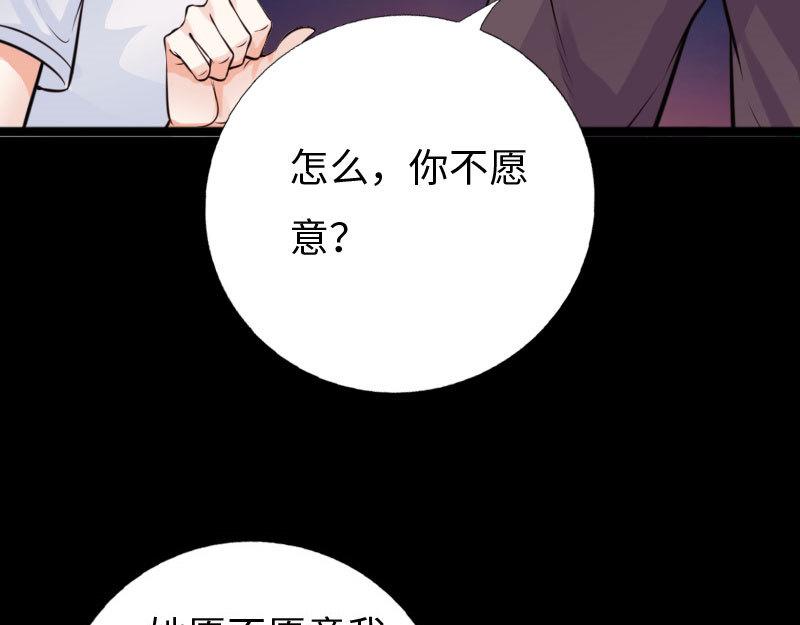 《绝品邪少》第147话 第37页