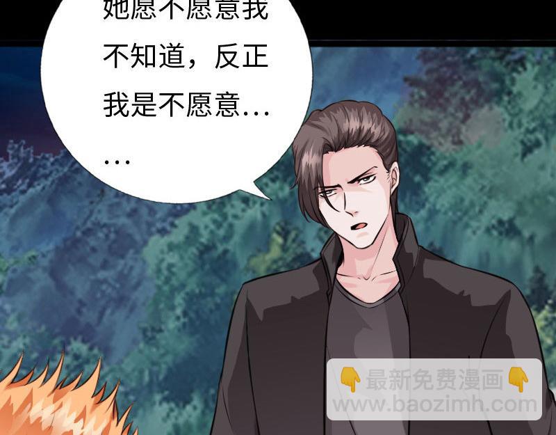 《绝品邪少》第147话 第38页