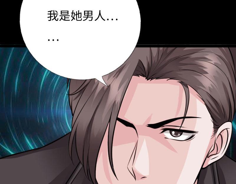 《绝品邪少》第147话 第43页