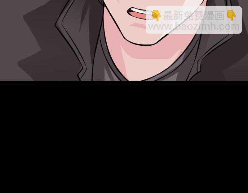 《绝品邪少》第147话 第44页