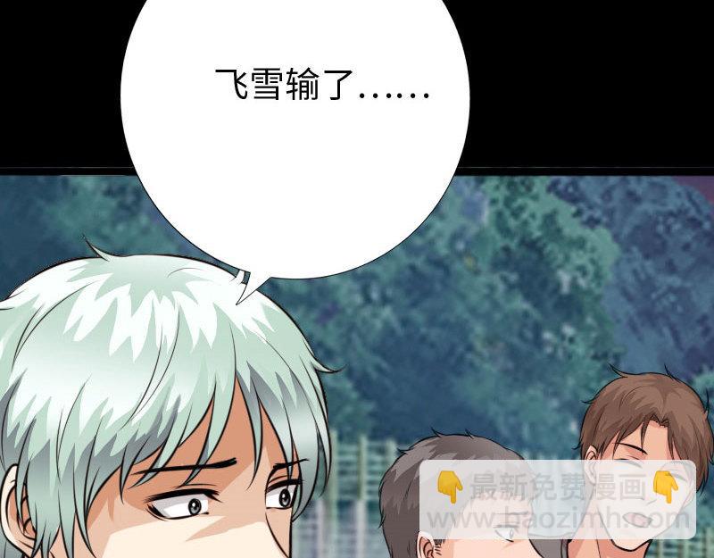 《绝品邪少》第147话 第7页
