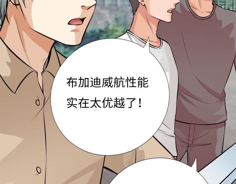《绝品邪少》第147话 第8页