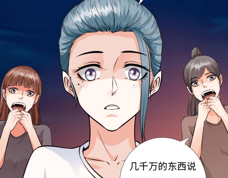 《绝品邪少》第150话 第10页