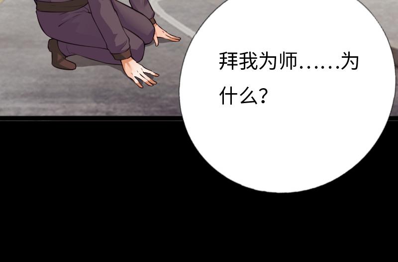 《绝品邪少》第150话 第14页